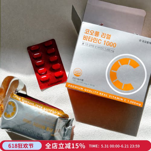 大容量▲韩国CUREKA高浓维生素C