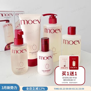 MOEV洗发水发膜坊脱护理头皮头发蓬松头发焕亮去屑 GD权志龙同款