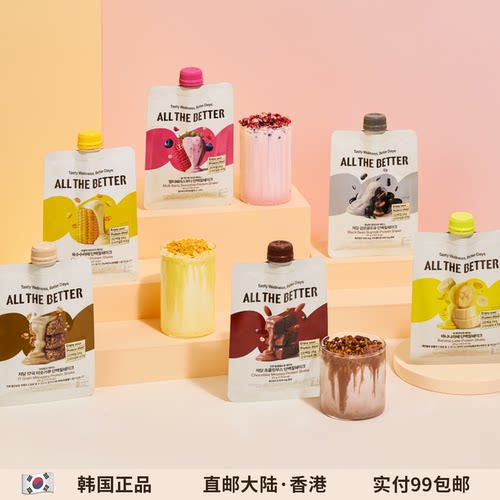 韩国ALLTHEBETTER代餐奶昔