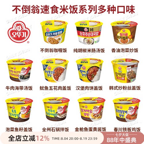 速食米饭营养方便美味方便