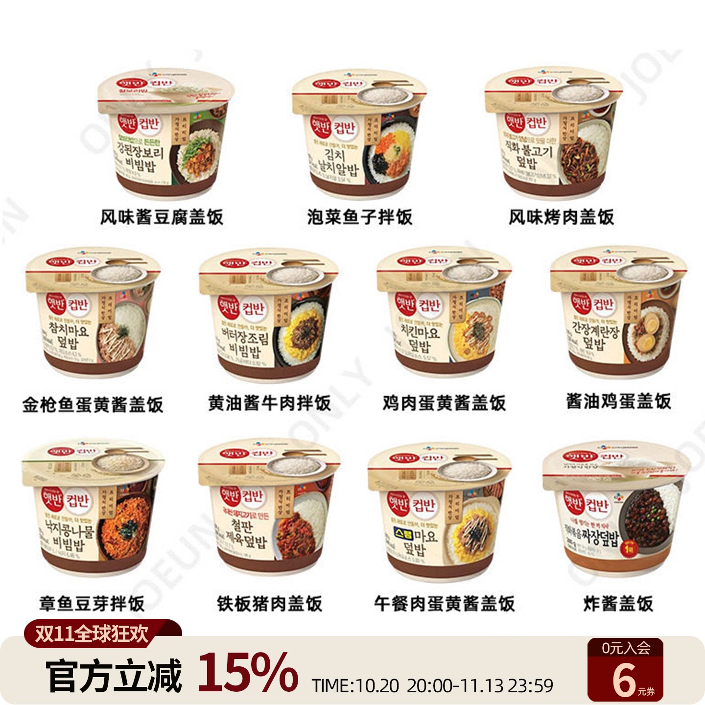 韩国便利店CJ希杰速食米饭微波炉加热盖饭酱盖饭等18种口味齐全