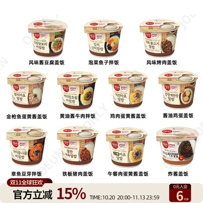 韩国便利店CJ希杰速食米饭微波炉加热盖饭酱盖饭等18种口味齐全