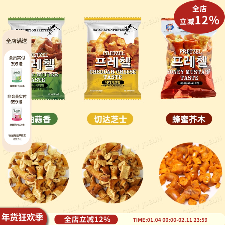 韩国直邮PRETZEL叮叮脆面包干大蒜黄油切达奶酪蜂蜜芥末味85g