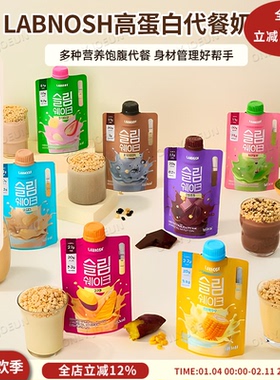 LABNOSH代餐奶昔高蛋白质饱腹代餐富含11种维生素和矿物质
