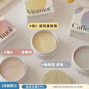 韩国K SECRET眼膜贴视黄醇虾青素细纹黑眼圈眼袋三种60贴入