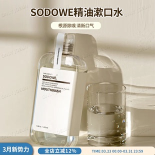 韩国SODOWE精油漱口水清新口气去除异味以油漱口根源净齿280ml