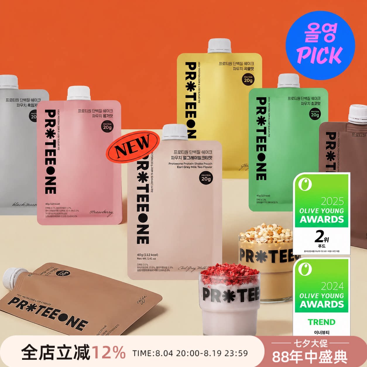 PROTEEONE蛋白质代餐奶昔
