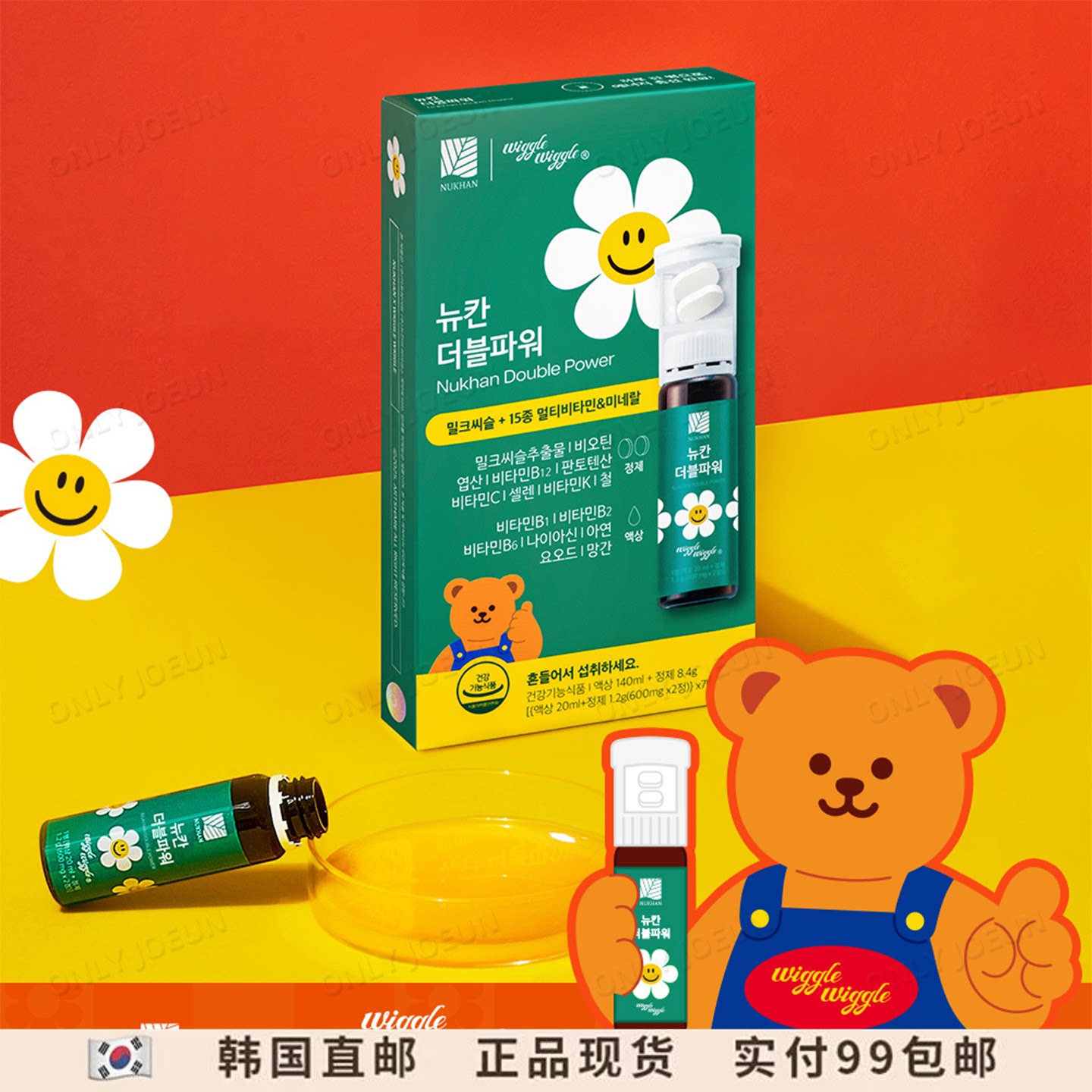 韩国NUKHAN水飞蓟复合维生素安瓶