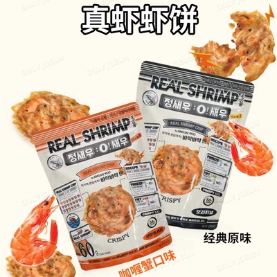 REALSHRIMP真虾饼口感酥脆