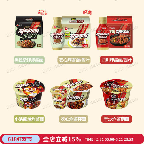 韩国国民农心炸酱面橄榄油