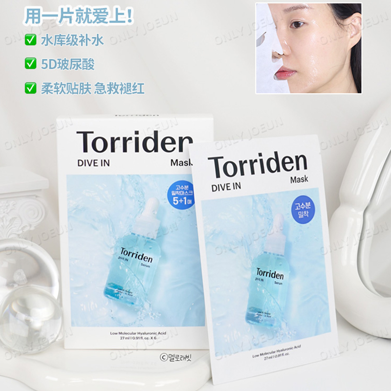 Torriden桃瑞丹棉片面膜系列