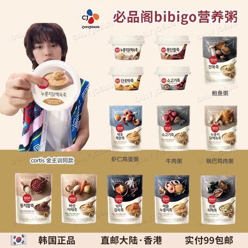 CJ必品阁营养粥19种口味