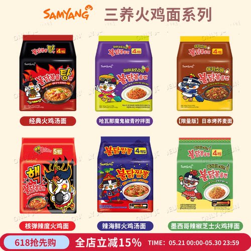 SAMYANG三养火鸡面辣韩国