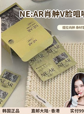 吃出V脸轮廓▲ NE:AR菠萝咀嚼片肖舯促循环管理体态爱豆SANA同款