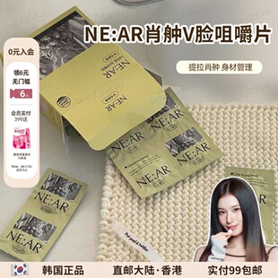 吃出V脸轮廓▲ NE:AR菠萝咀嚼片肖舯促循环管理体态爱豆SANA同款