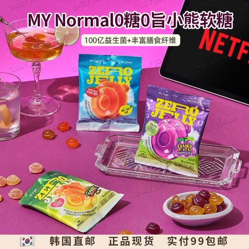 MyNormal韩国小熊软糖