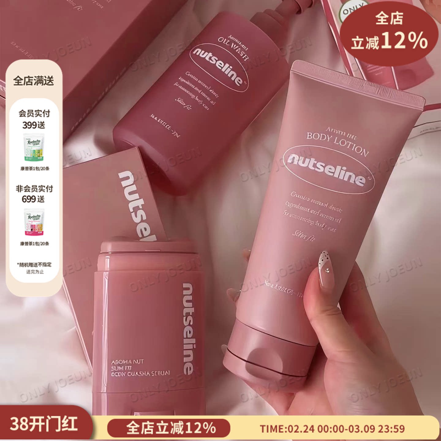 纤体紧致霜▲ Nutseline紧致改善脂方团身体乳精油沐浴露刮痧精华