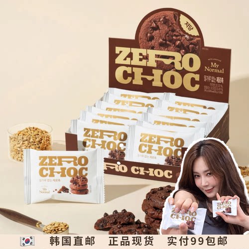 韩国MYNORMAL低糖巧克力豆曲奇