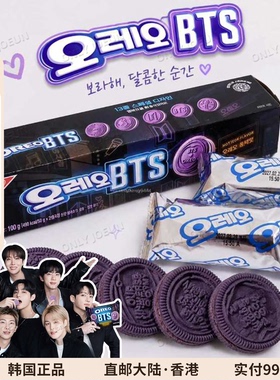BTS联名▲韩国BTS防弹少年团限定版糖饼味奥利奥夹心饼干美味酥脆
