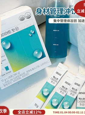 Health Helper小绿水体重管理腰腹臀刷脂运动纤体饮喝出好身材