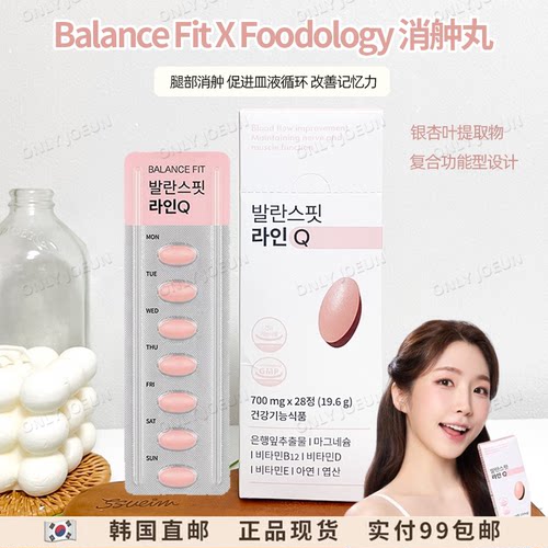 BALANCEFITXfoodology银杏片