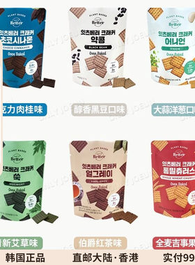 蛋白质膳食纤维薄脆饼干