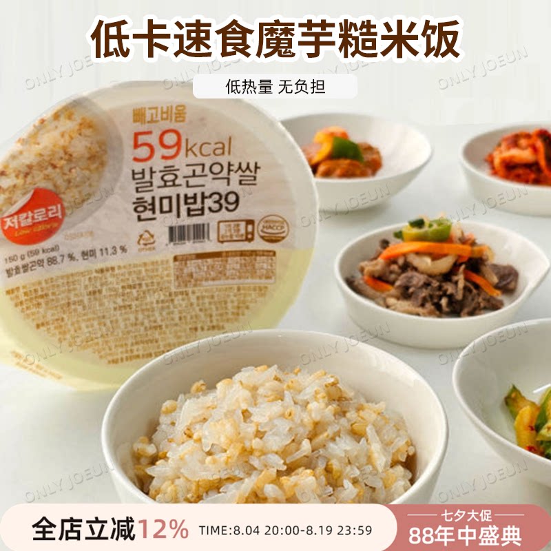 韩国低卡速食魔芋糙米饭低卡低旨香甜软糯美味方便仅每盒仅59Kcal