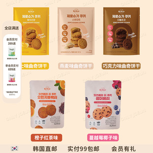 巧克力口味40g一袋健康美味 芝士 EATS BETTER零糖曲奇饼干燕麦