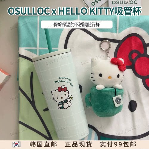 OSULLOCxHELLOKITTY联名吸管杯