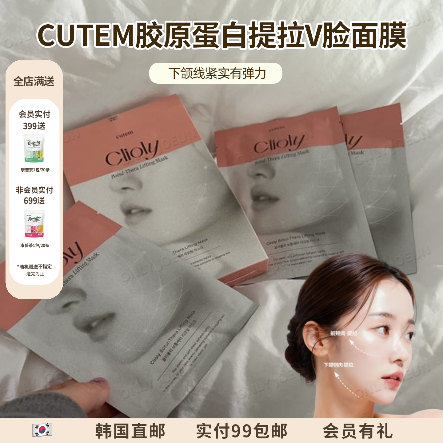 Clioly绷带式V脸提拉面膜