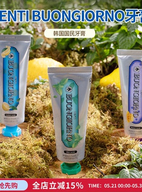 韩国国民牙膏DENTI BUONGIORNO清新口气清洁口腔肖异味保护牙齿