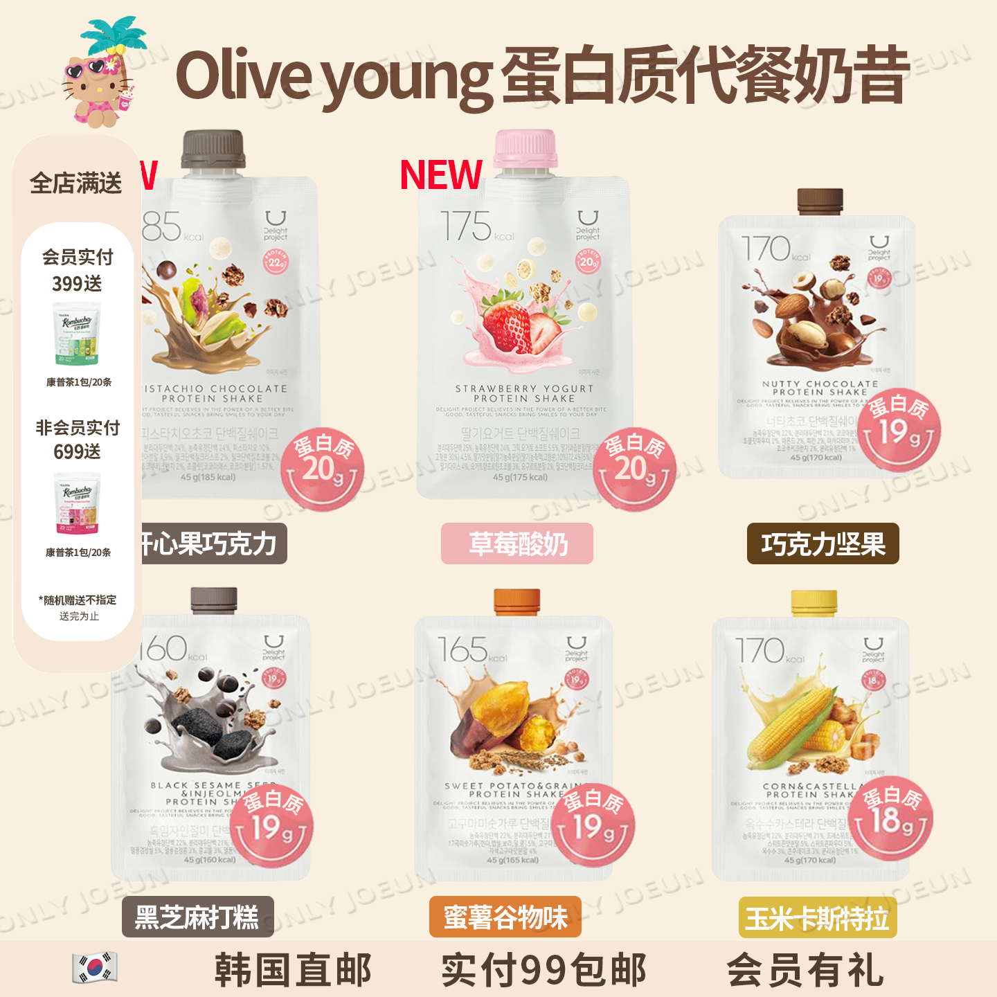 好喝抗饿有营养韩国低卡代餐