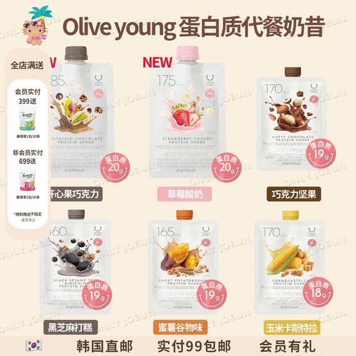 好喝抗饿有营养韩国低卡代餐