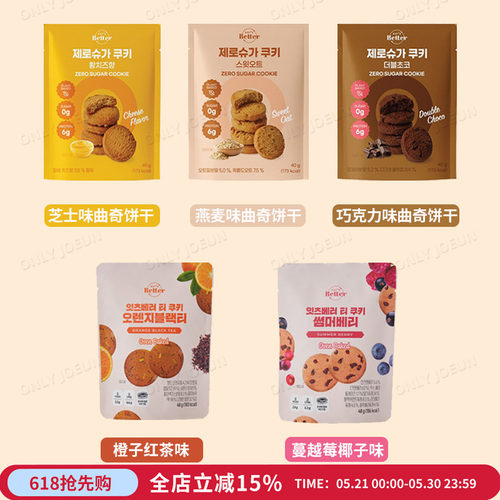 EATSBETTER美味零糖曲奇饼干