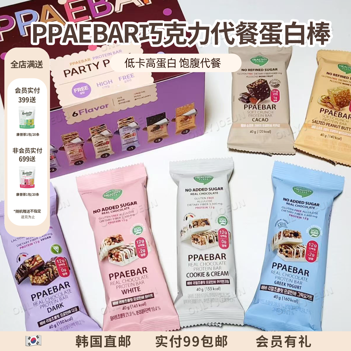 热卖PPAEBAR高蛋白质能量棒