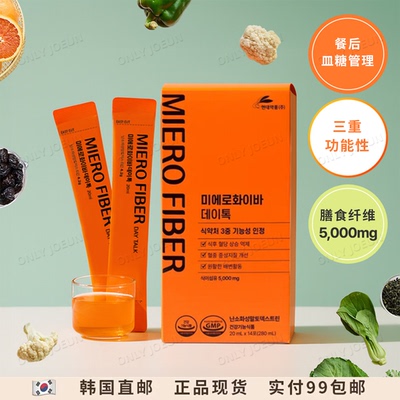 韩国MIEROFIBER膳食纤维饮