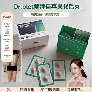 DR.BLET蒂拜佳POOENG苹果多酚胶囊每日600mg有效减重高效剪旨