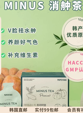 消舯好气色PAPERBAG消舯茶紧致身材管理消水肿健康茶饮无添加