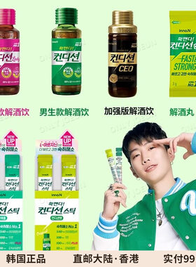 INNO.N韩国缓解宿醉解酒果冻