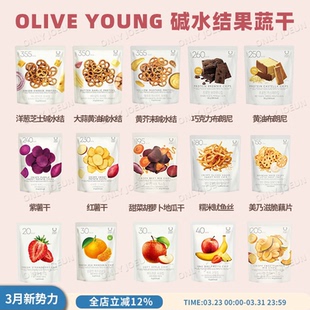 韩国直邮OLIVEYOUNG碱水结贝果果蔬干布朗尼鱿鱼条赵露思同款