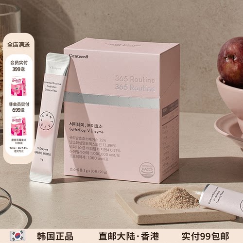Jennie爱吃▲Canteen9香蕉味酵素
