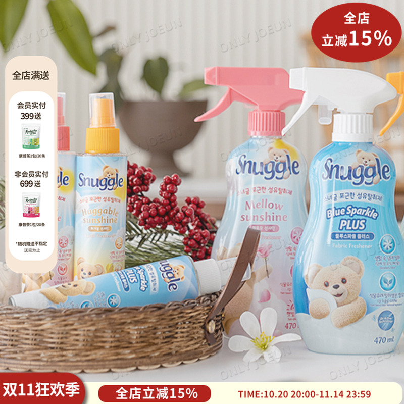 韩国SNUGGLE小熊除味喷雾