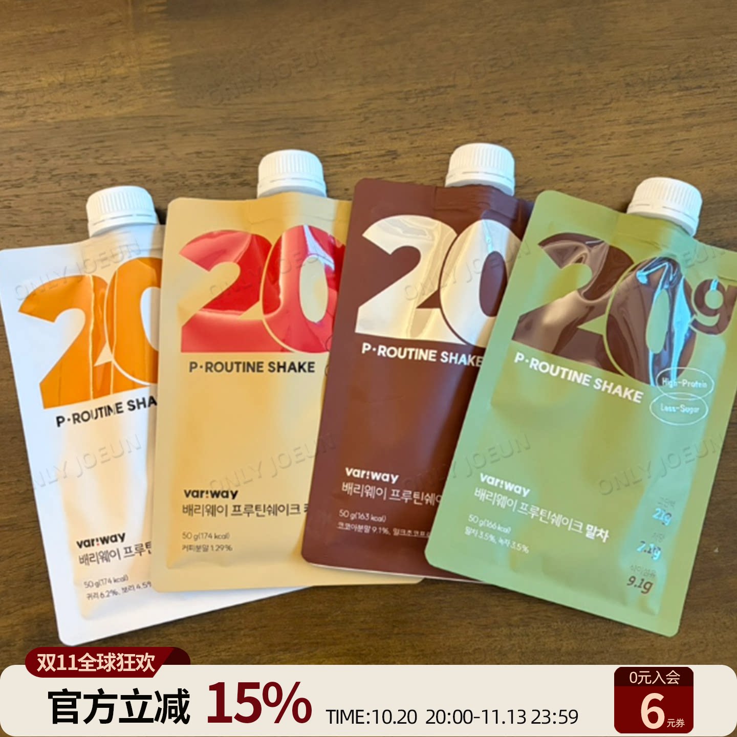 韩国VARWAY高蛋白低糖代餐奶昔