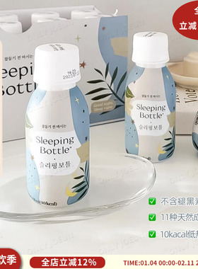 SLEEPING BOTTLE睡眠晚安饮睡眠引导不含褪黑素安睡液口服液
