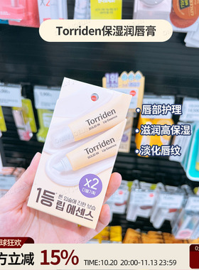 TORRIDEN神经酰胺精华护唇膏