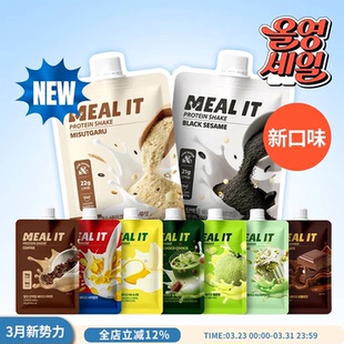 韩国MEAL 袋 IT代餐奶昔多种口味高蛋白膳食纤维健身代餐饱腹40g