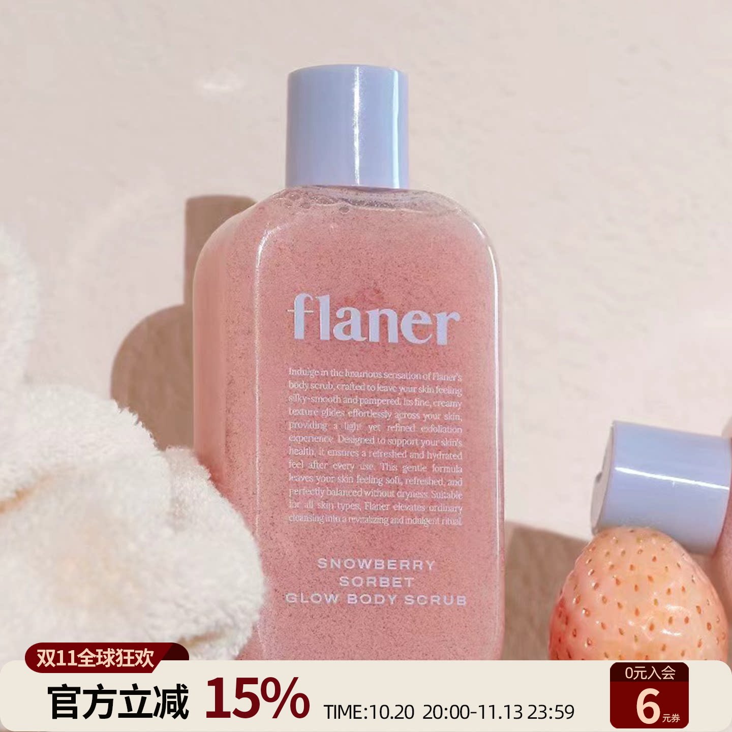 嫩滑抛光▲韩国flaner雪莓身体磨砂沐浴露清洁改善角质嫩滑肌肤