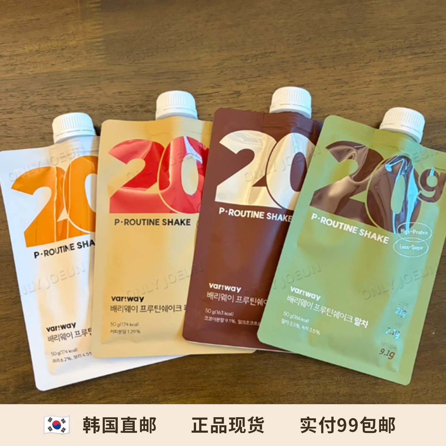 韩国VARWAY高蛋白低糖代餐奶昔