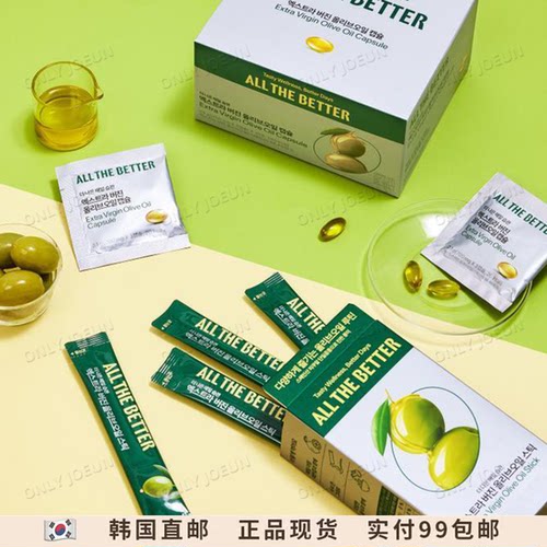韩国ALLTHEBETTER橄榄油系列