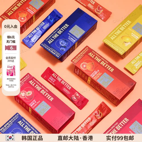 增强活力▲韩国ALL THE BETTER能量增强饮补充维生素活力4种口味